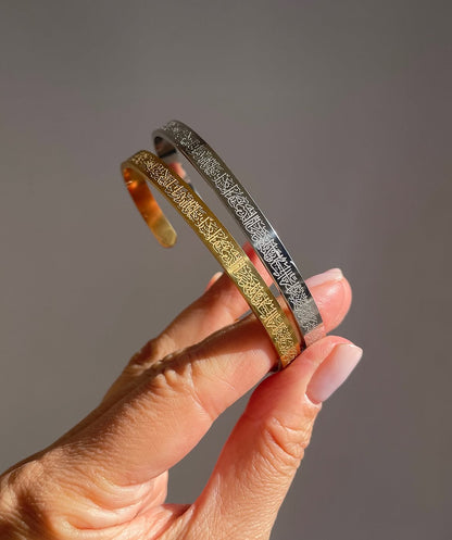 Ayatul Kursi Bracelet